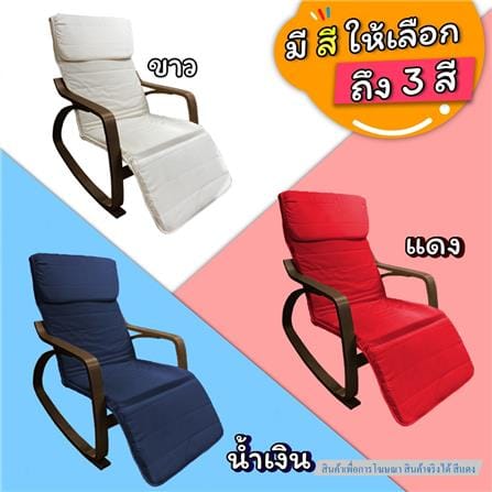เก้าอี้พักผ่อน EAZYSOFA RKSOFA สีแดง_5