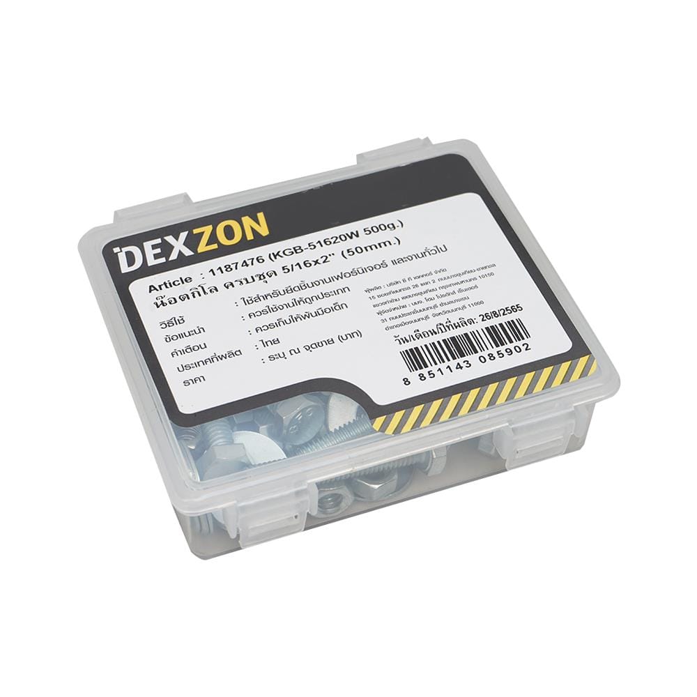 นอตกิโล ครบชุด DEXZON 5/16X2 นิ้ว 0.5 กก.