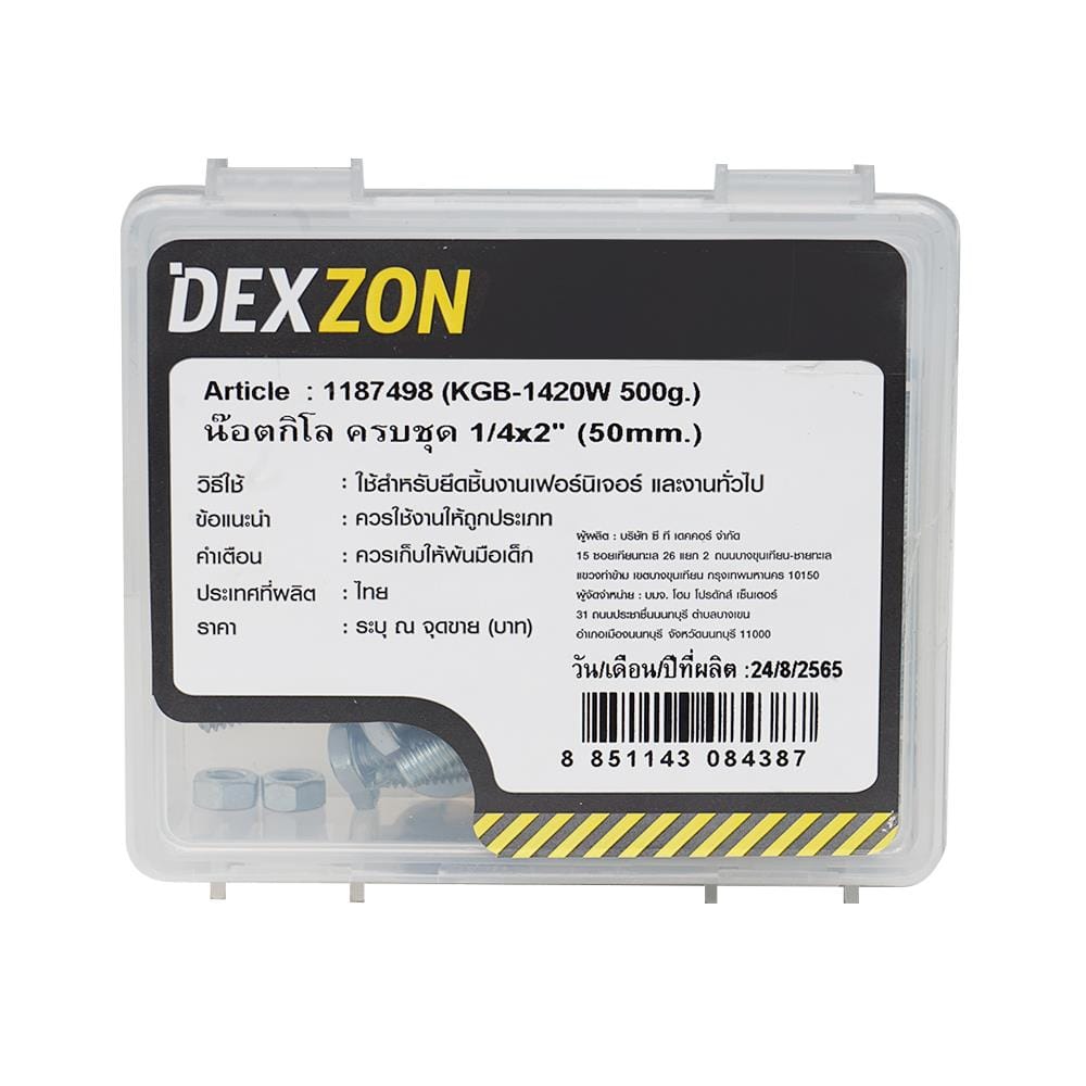 นอตกิโล ครบชุด DEXZON 1/4x2 นิ้ว 0.5 กก.