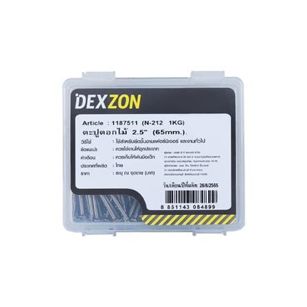 ตะปูตอกไม้ DEXZON 2-1/2 นิ้ว 1 กก._1