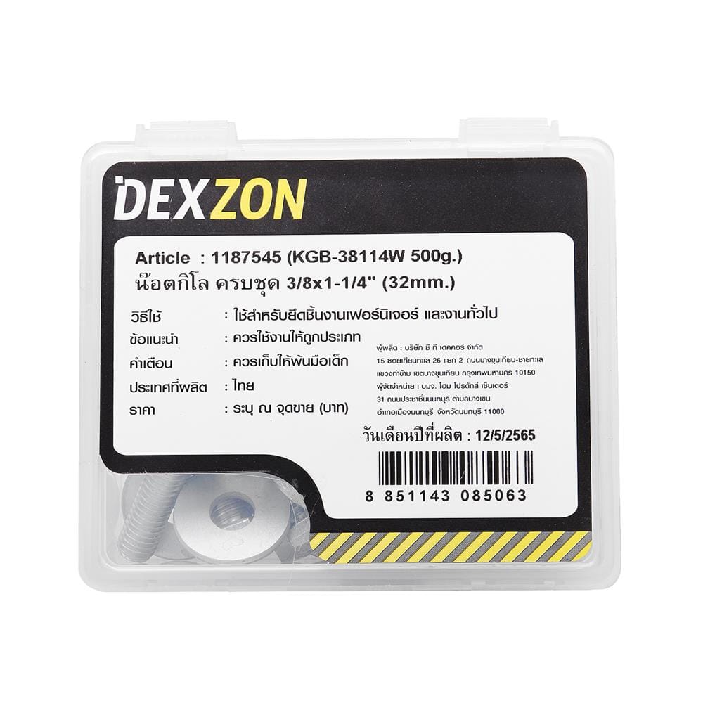 นอตกิโล ครบชุด DEXZON 3/8X1-1/4 นิ้ว 0.5 กก.