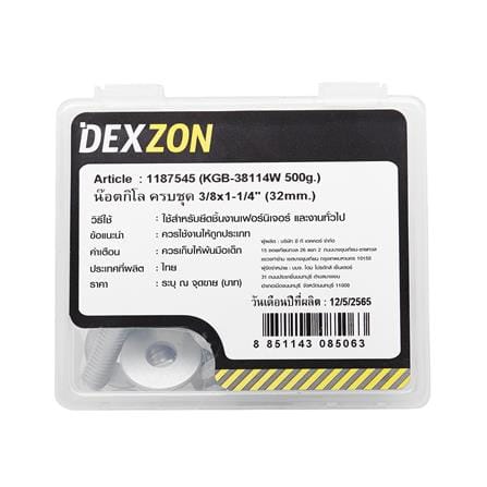 นอตกิโล ครบชุด DEXZON 3/8X1-1/4 นิ้ว 0.5 กก._1