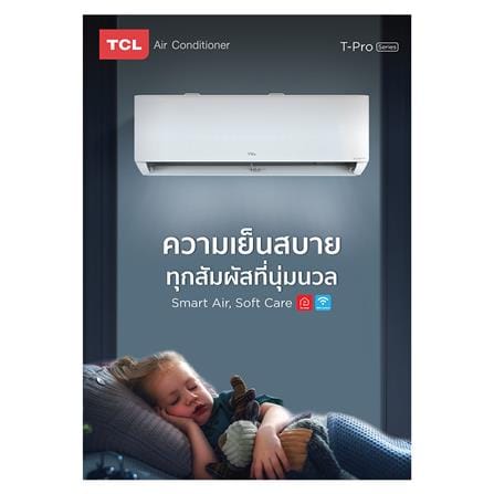 แอร์ผนัง TCL TAC-PRO13 12,016 บีทียู อินเวอร์เตอร์_4