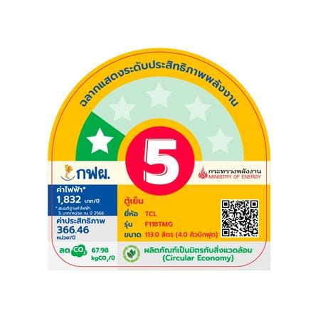 ตู้เย็น 2 ประตู TCL F118TMG 4.0 คิว สีเทา_4