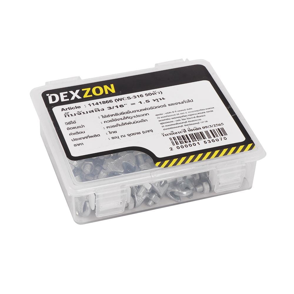 กิ๊บจับสลิง DEXZON 3/16 นิ้ว 50 ชิ้น
