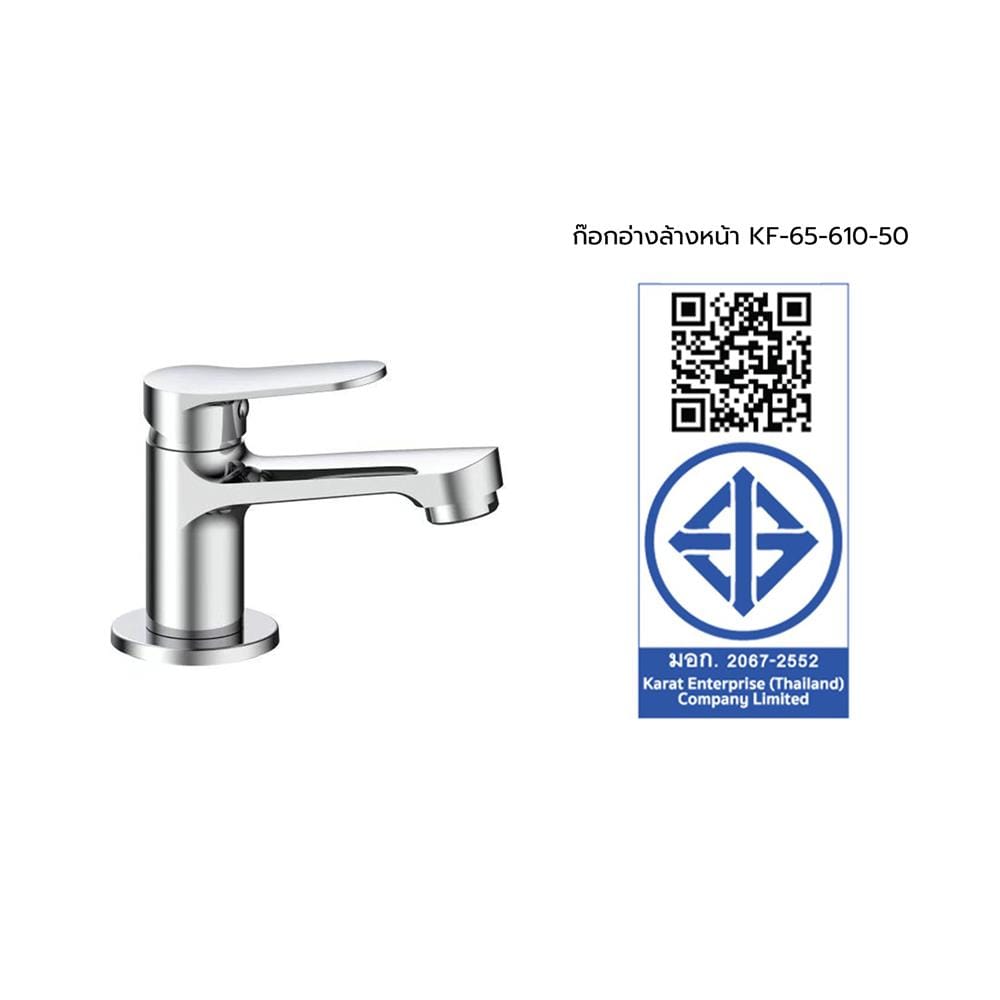 ก๊อกอ่างล้างหน้า KARAT FAUCET KF-65-610-50 สีโครม