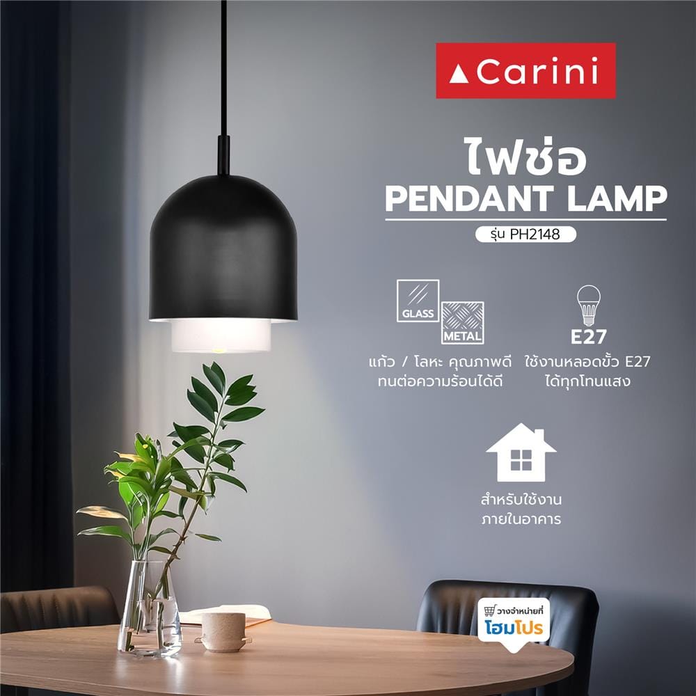 ไฟช่อ CARINI MODERN PH2148 แก้ว/โลหะ สีดำ/ขาว 1 หัว