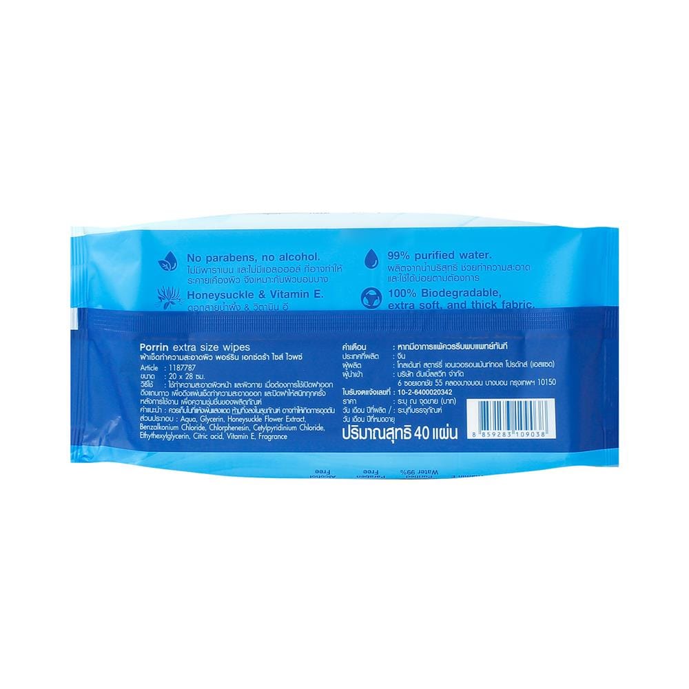 ผ้าเช็ดทำความสะอาด PORRIN EXTRA SIZE 20x28 ซม. 40 แผ่น