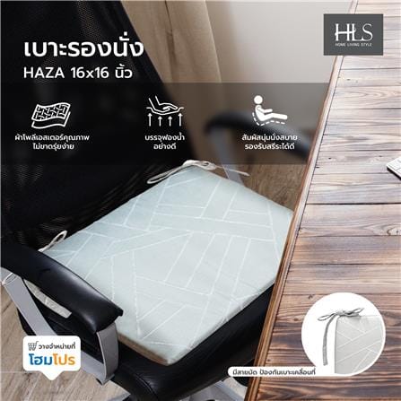 เบาะรองนั่ง HOME LIVING STYLE HAZA 16x16 นิ้ว สีเทา_4