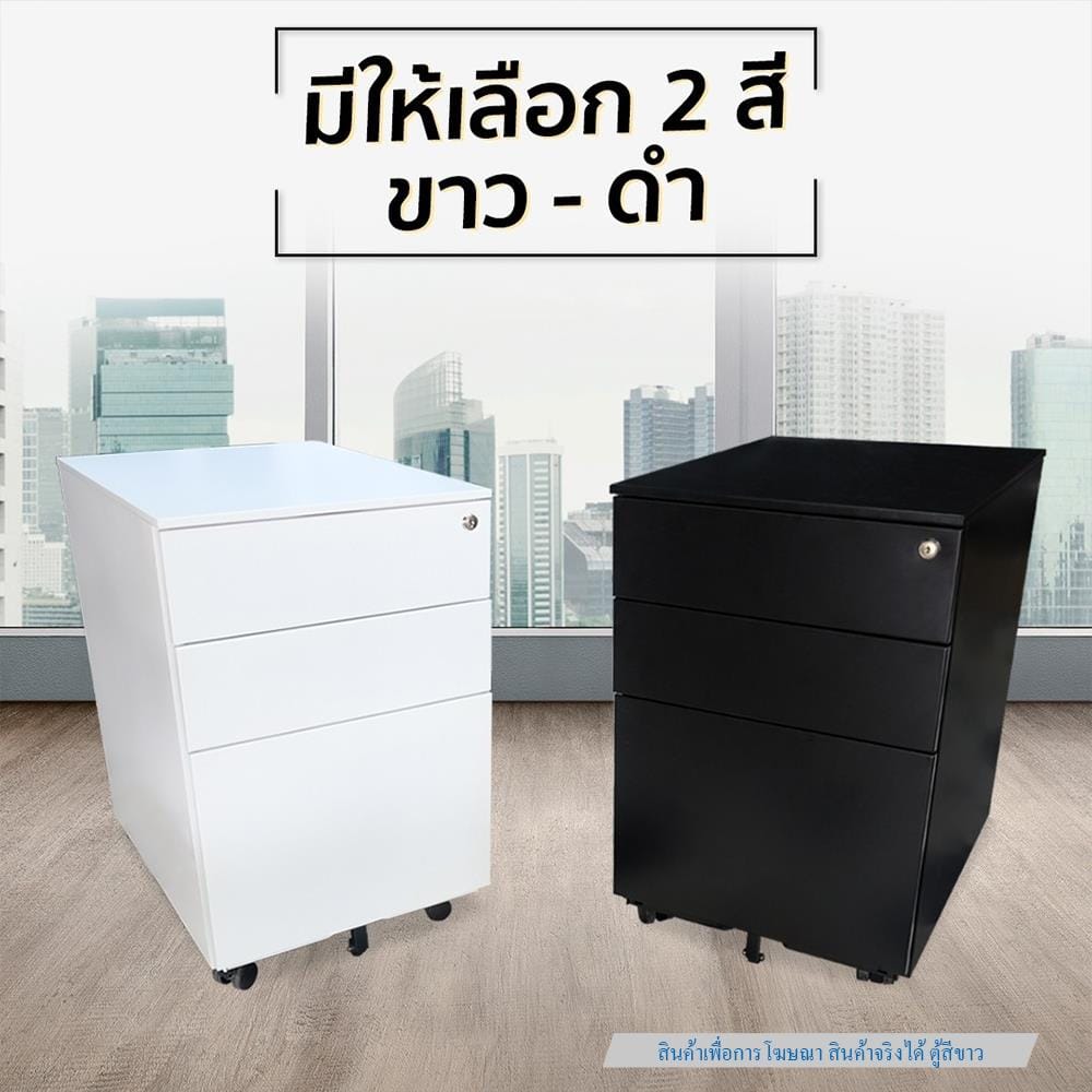 ตู้ลิ้นชักเหล็ก 3 ลิ้นชัก DESKSPACE สีขาว