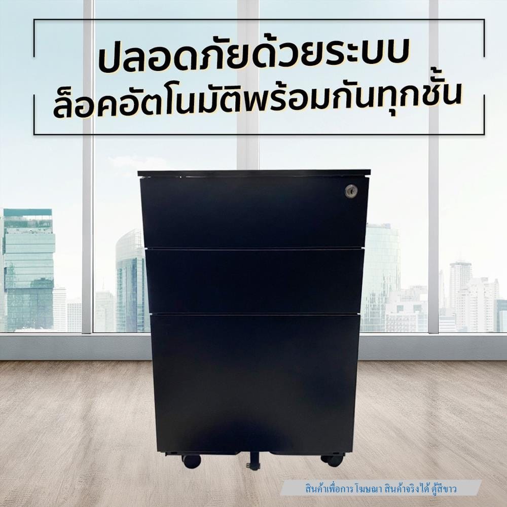ตู้ลิ้นชักเหล็ก 3 ลิ้นชัก DESKSPACE สีขาว