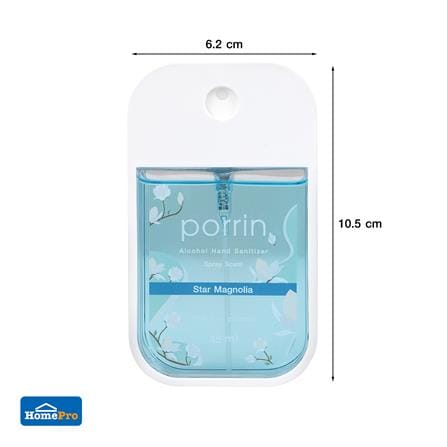 สเปรย์แอลกอฮอล์ PORRIN 45 มล. STAR MAGNOLIA_2