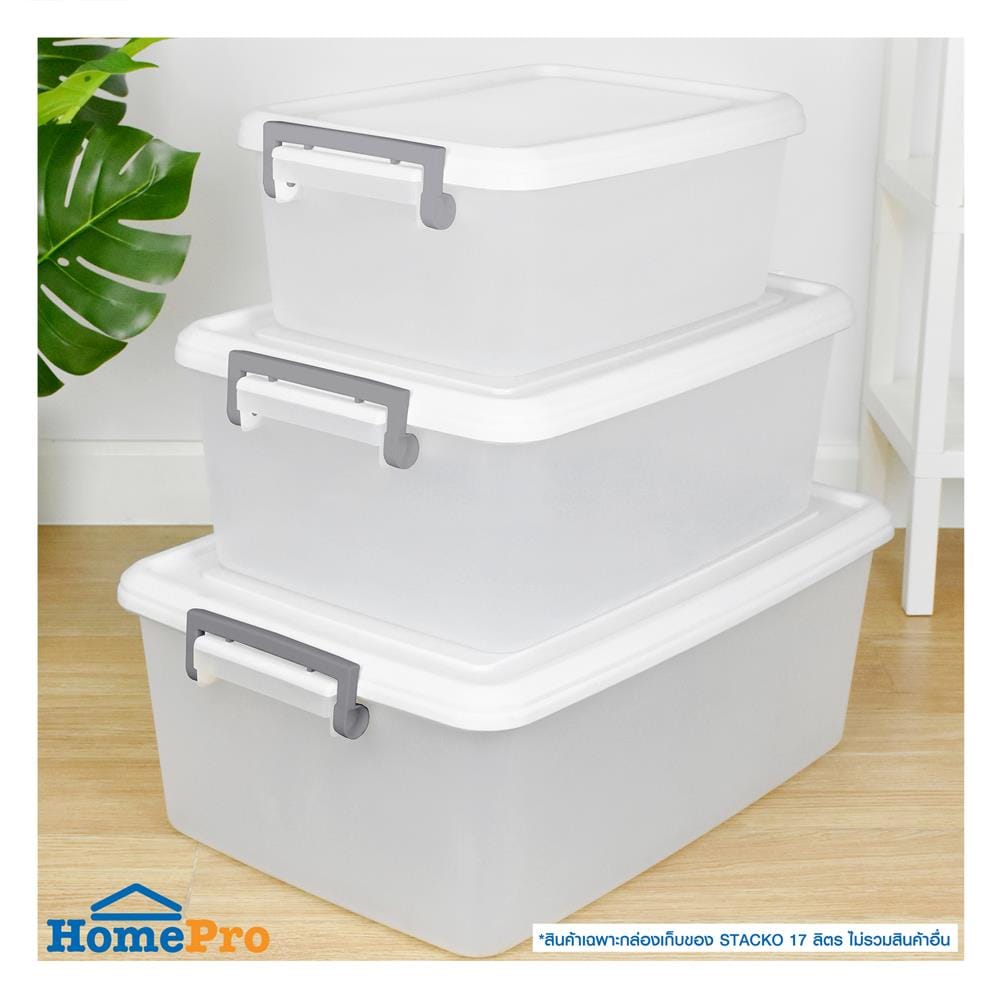 กล่องเก็บของ STACKO AZ 17 ลิตร 46.9x32.2x18.1 ซม. สีขาวขุ่น