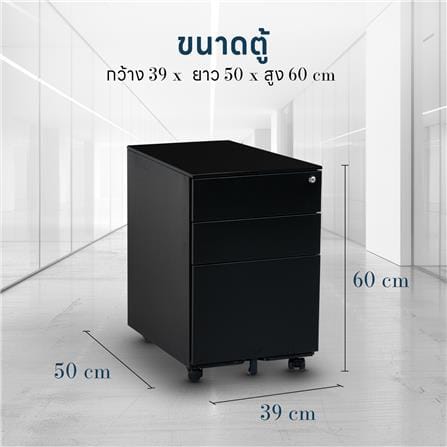 ตู้ลิ้นชักเหล็ก 3 ลิ้นชัก DESKSPACE สีดำ_9