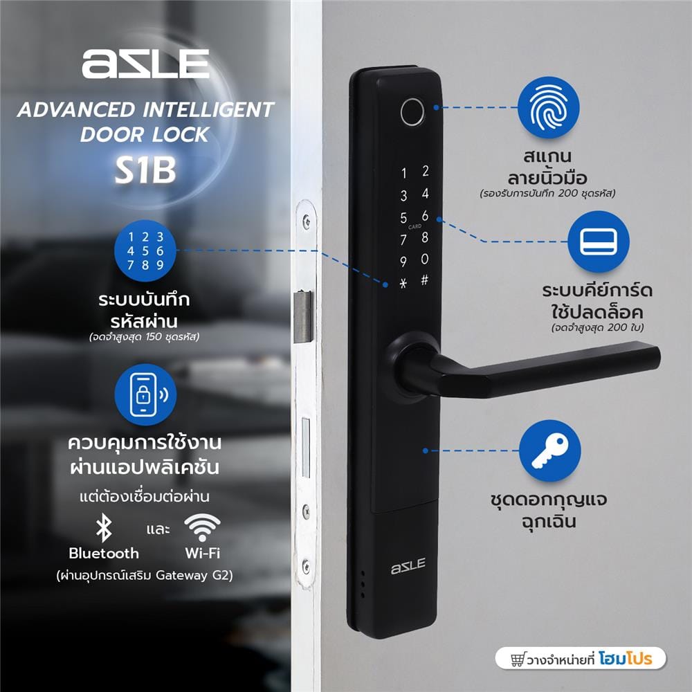 กลอนดิจิตอล AZLE S1B สีดำ