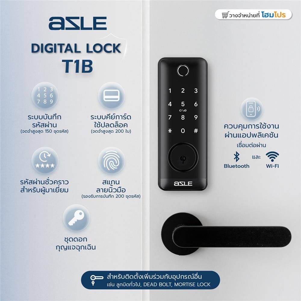 กลอนดิจิตอล AZLE T1B สีดำ