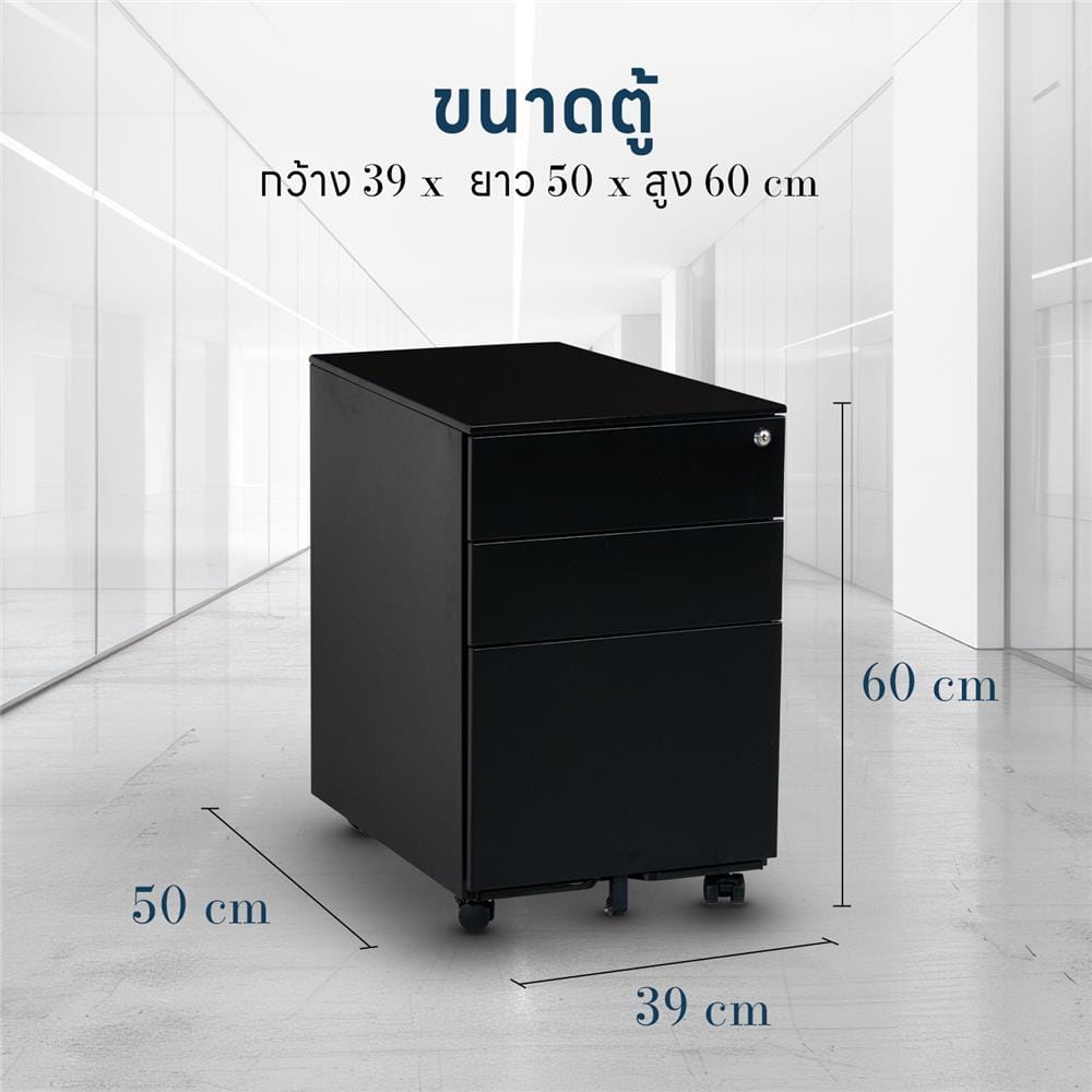ตู้ลิ้นชักเหล็ก 3 ลิ้นชัก พร้อมเบาะฟ้า DESKSPACE สีดำ/ฟ้า