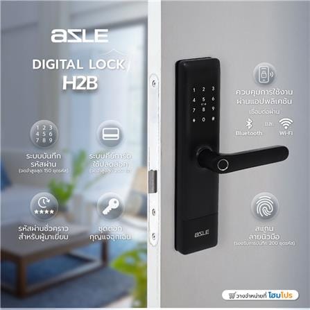 กลอนดิจิตอล AZLE H2B สีดำ_5