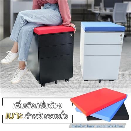 ตู้ลิ้นชักเหล็ก 3 ลิ้นชัก พร้อมเบาะแดง DESKSPACE สีดำ/แดง_3