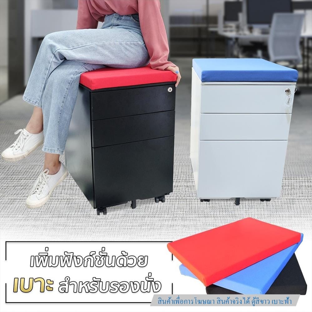 ตู้ลิ้นชักเหล็ก 3 ลิ้นชัก พร้อมเบาะฟ้า DESKSPACE สีขาว/ฟ้า