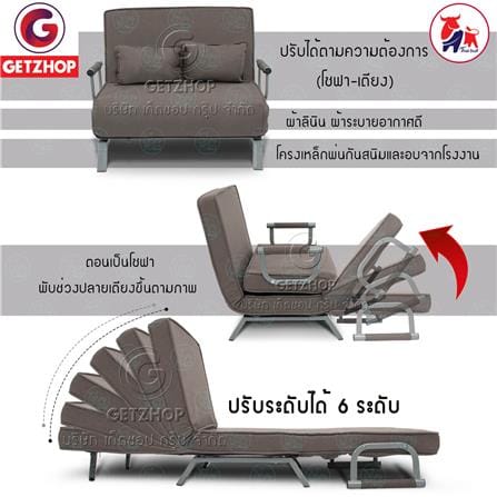 โซฟาเบด THAIBULL OLT502-100 สีเทา_6