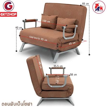 โซฟาเบด THAIBULL OLT502-100 สีน้ำตาล_8