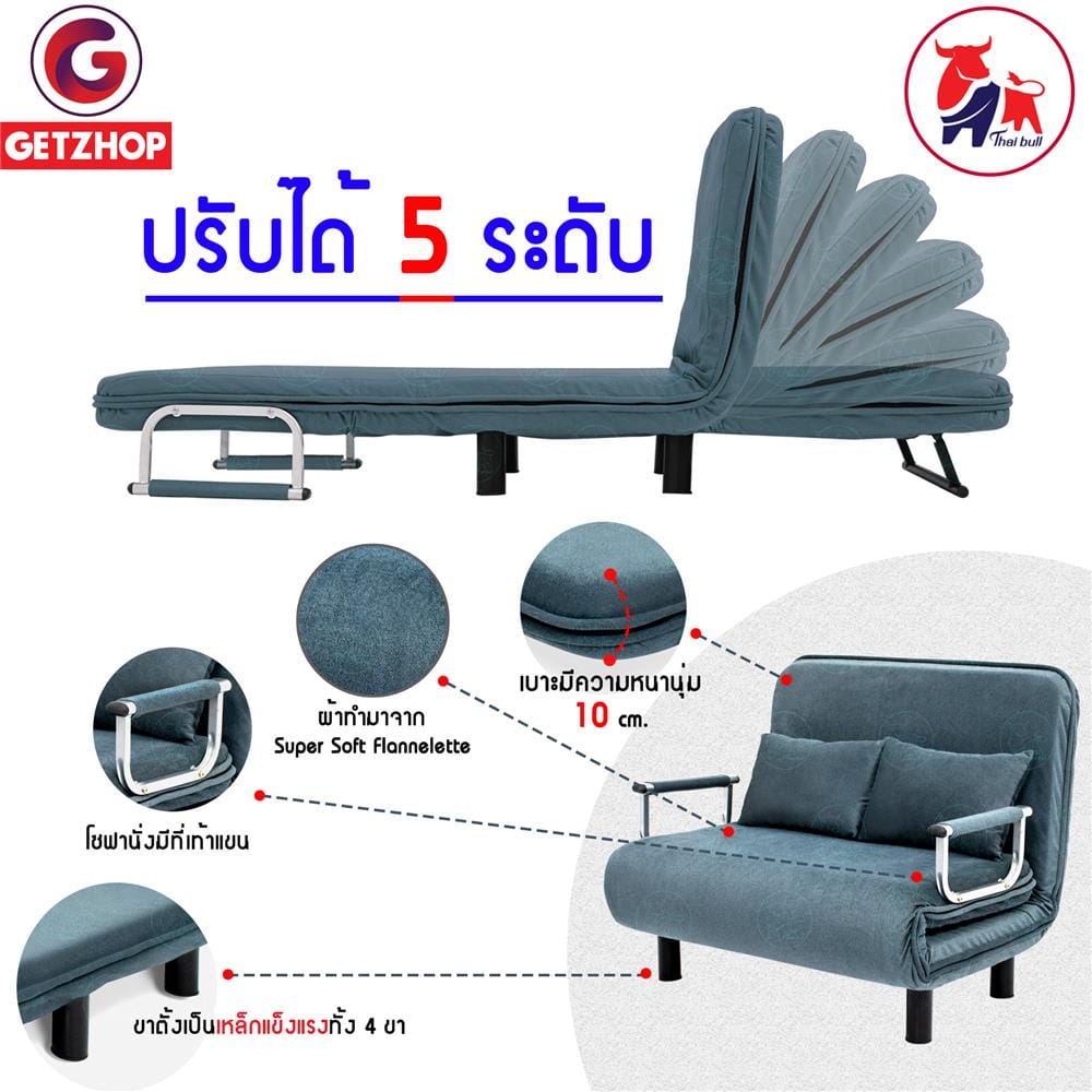 โซฟาเบด THAIBULL RL832-100 สีเทาเข้ม