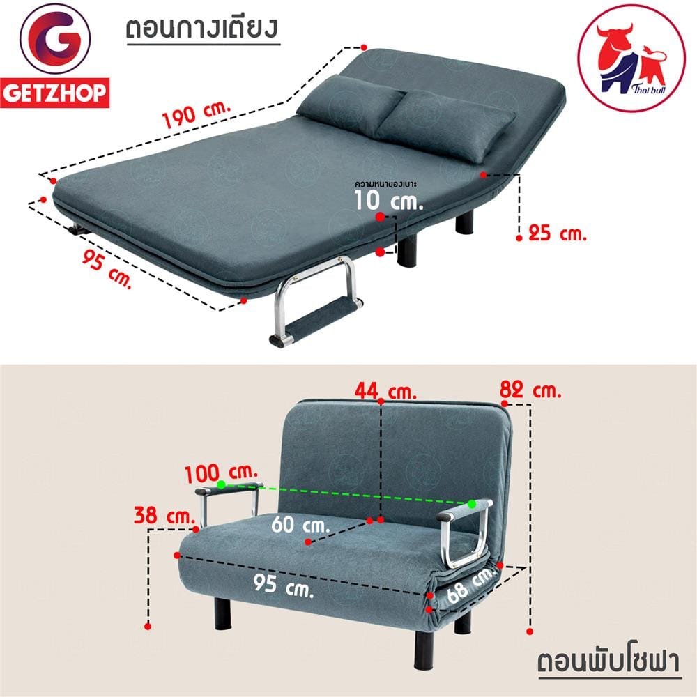 โซฟาเบด THAIBULL RL832-100 สีเทาเข้ม