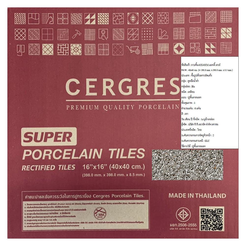 กระเบื้องพื้นพอร์ซเลน  40x40 ซม. CERGRES แมทตี้ เทา A 0.96 ตร.ม.