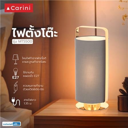ไฟตั้งโต๊ะ CARINI MT5500 สีเทา/ทอง_5