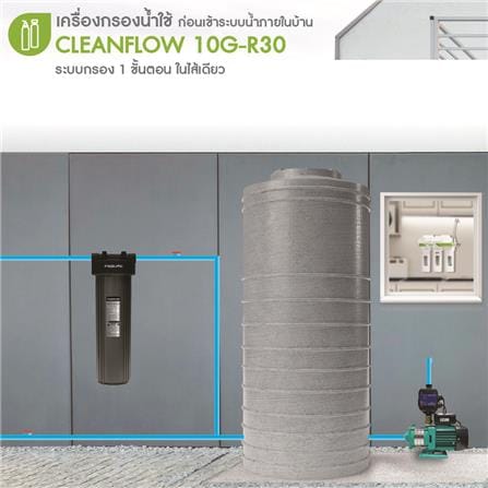 เครื่องกรองน้ำใช้ MAZUMA CLEANFLOW 10G-R30_3