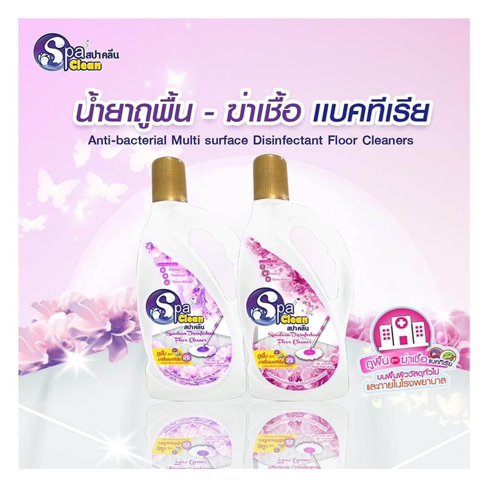 น้ำยาทำความสะอาดพื้นผิวทั่วไป SPACLEAN 1,200 มล. บูเก้