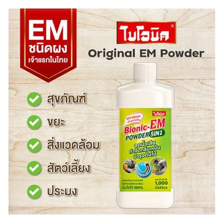 ผงย่อยจุลินทรีย์น้ำเสีย BIONIC EM 250 กรัม_2