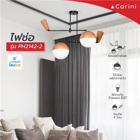 ไฟช่อ CARINI PH2142-2 สีขาว/ดำ/ลายไม้ 4 หัว_4