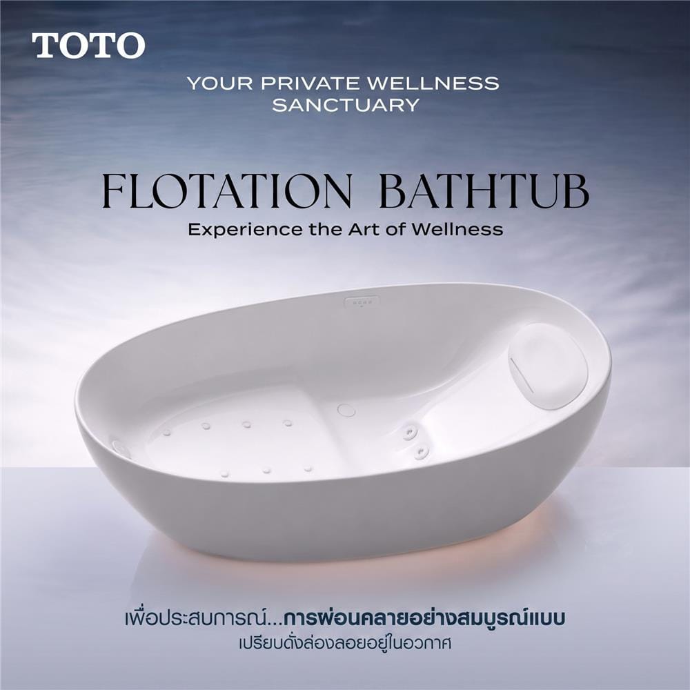 อ่างอาบน้ำวน แบบลอยตัว TOTO GALALATO (PJYD2200PW) 220 ซม. สีขาว