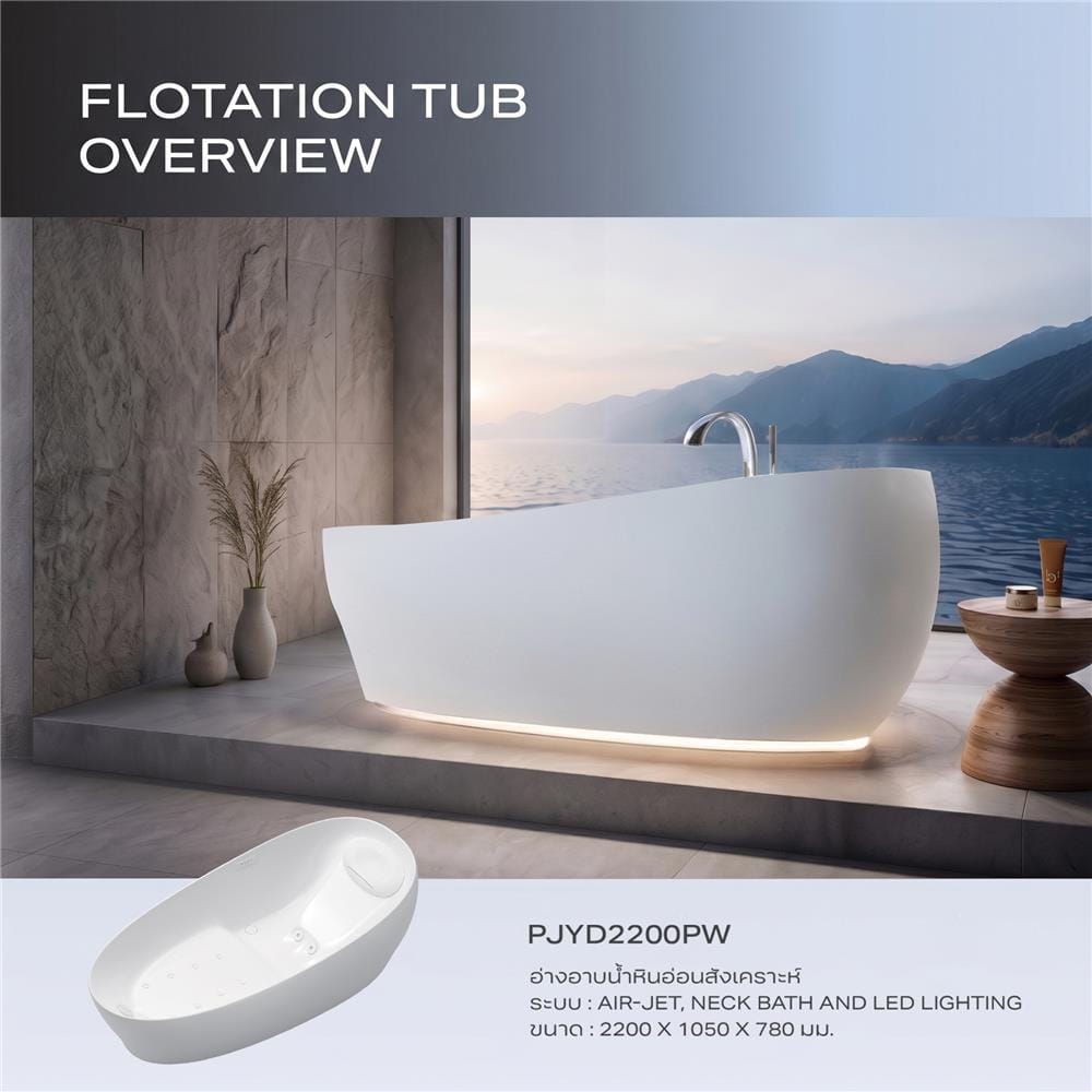 อ่างอาบน้ำวน แบบลอยตัว TOTO GALALATO (PJYD2200PW) 220 ซม. สีขาว