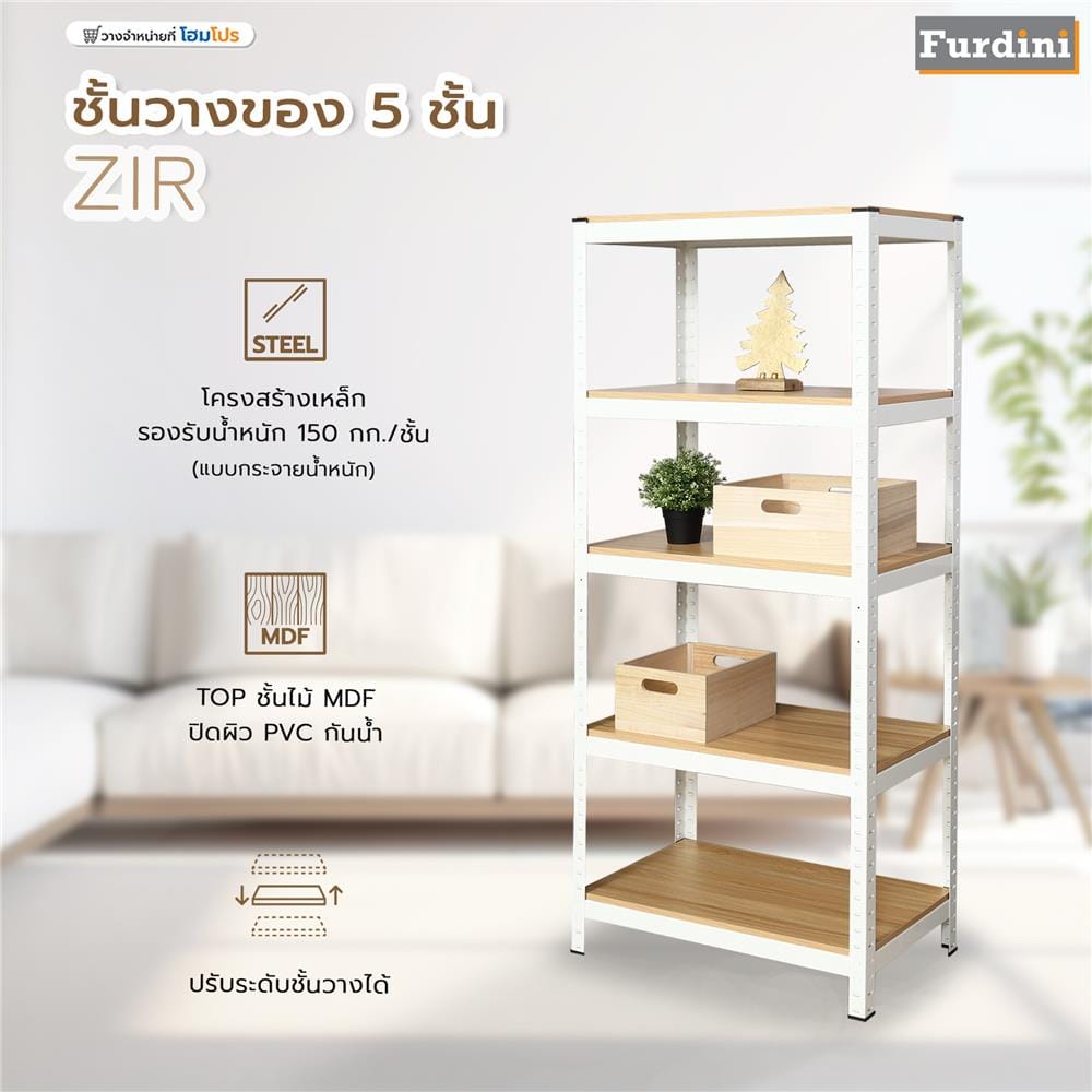 ชั้นวางของ 5 ชั้น FURDINI ZIR สีขาว/ลายไม้อ่อน