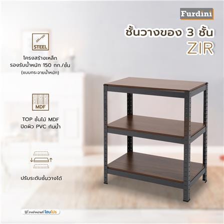 ชั้นวางของ 3 ชั้น FURDINI ZIR สีดำ/ลายไม้เข้ม_7