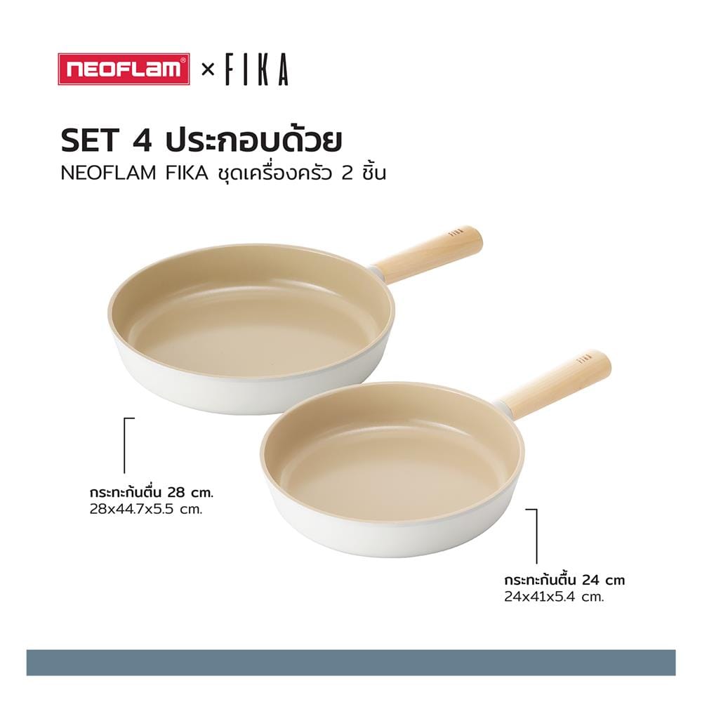 ชุดกระทะ NEOFLAM FIKA 24,28 ซม. สีครีม 2 ชิ้น