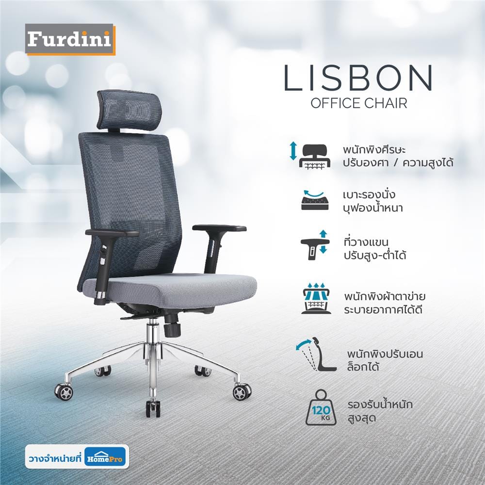 เก้าอี้สำนักงาน FURDINI LISBON A824-1 สีน้ำเงิน/เทา