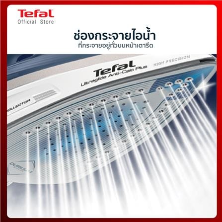 เตารีดไอน้ำ TEFAL FV5820T0 270 มล._7