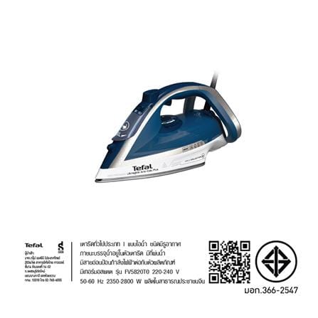 เตารีดไอน้ำ TEFAL FV5820T0 270 มล._10