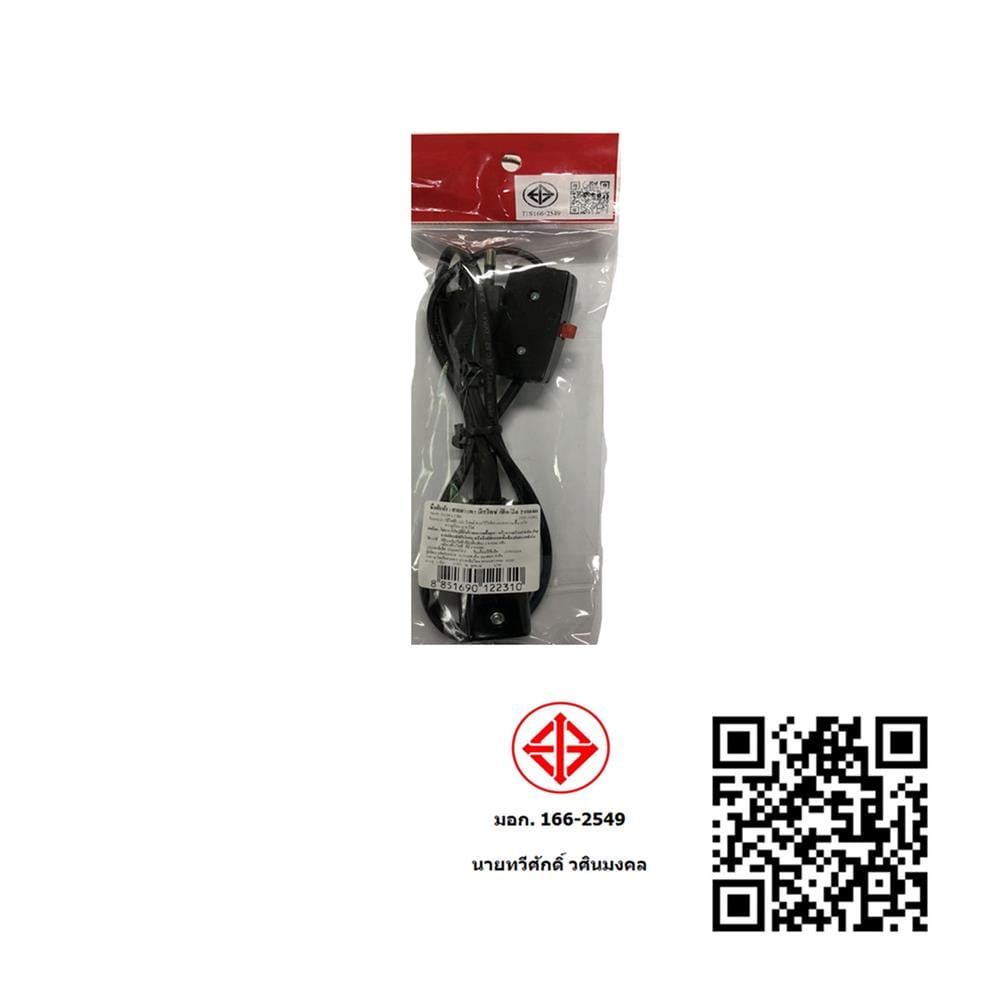 สายหม้อหุงข้าวเล็ก มีสวิตช์ JSN JSN310RL 1 เมตร