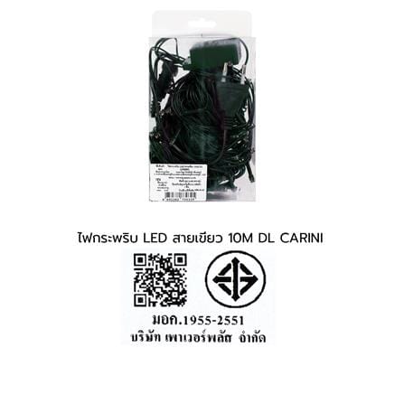 ไฟกะพริบ LED CARINI สายเขียว 10 เมตร DAYLIGHT_5