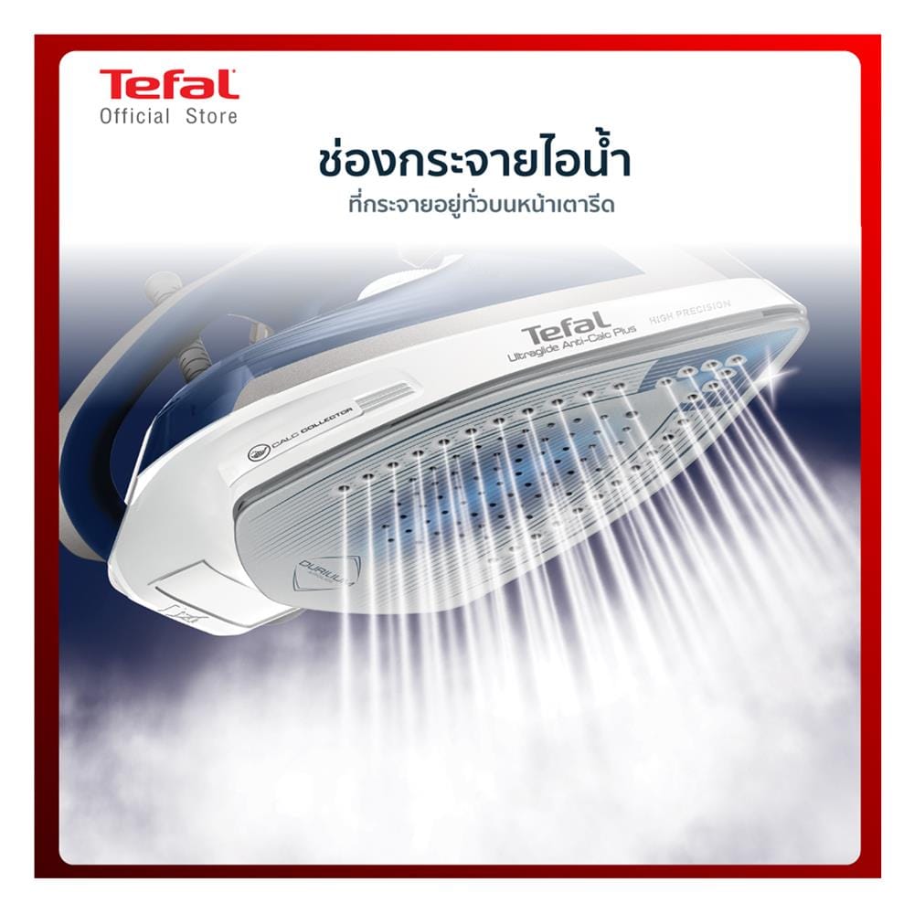 เตารีดไอน้ำ TEFAL FV5878T0