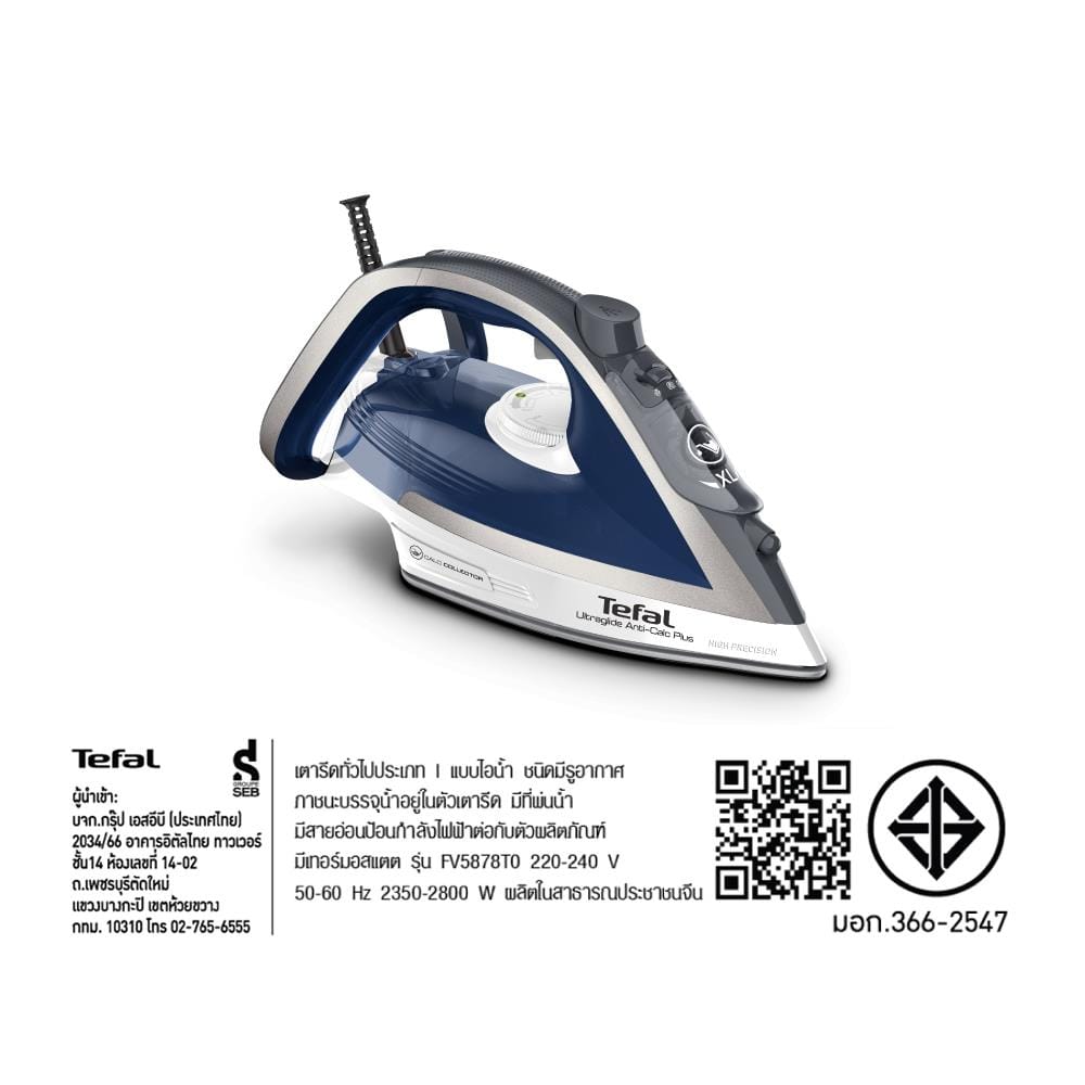 เตารีดไอน้ำ TEFAL FV5878T0