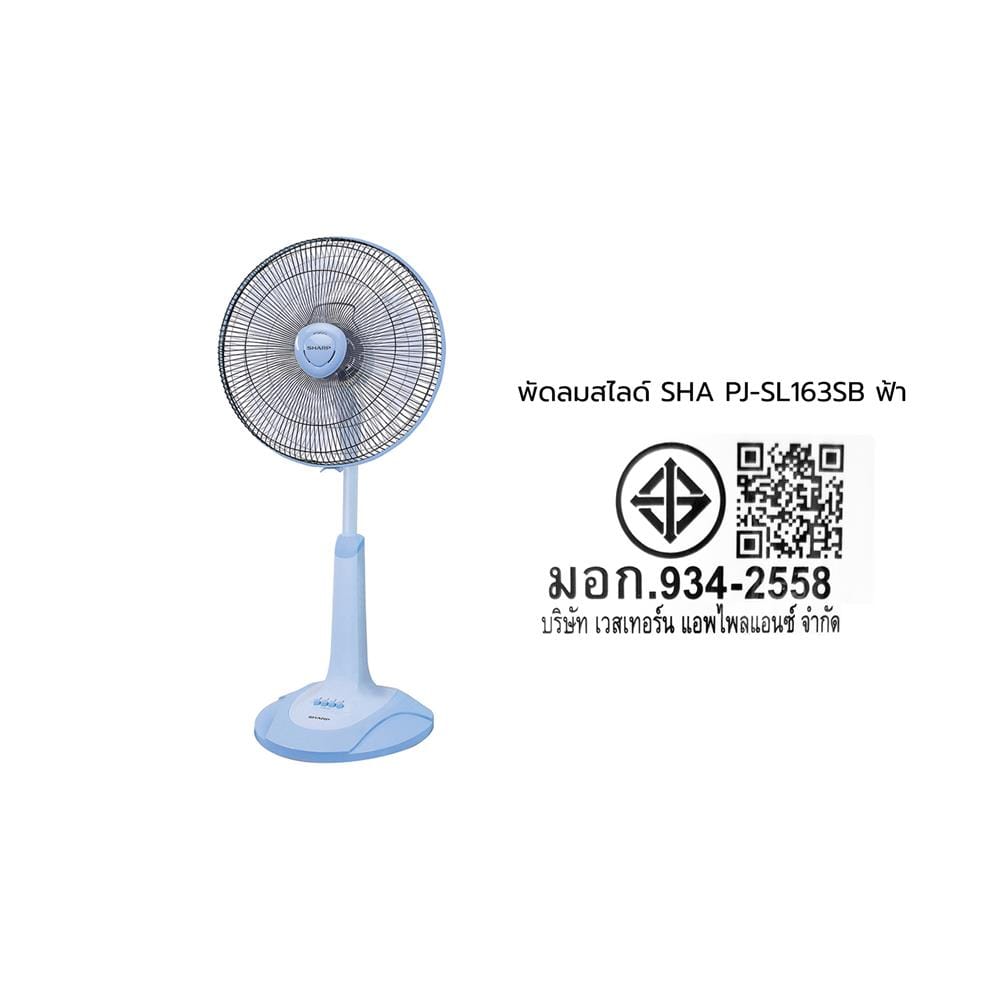 พัดลมสไลด์ 16 นิ้ว SHARP PJ-SL163SB สีฟ้า