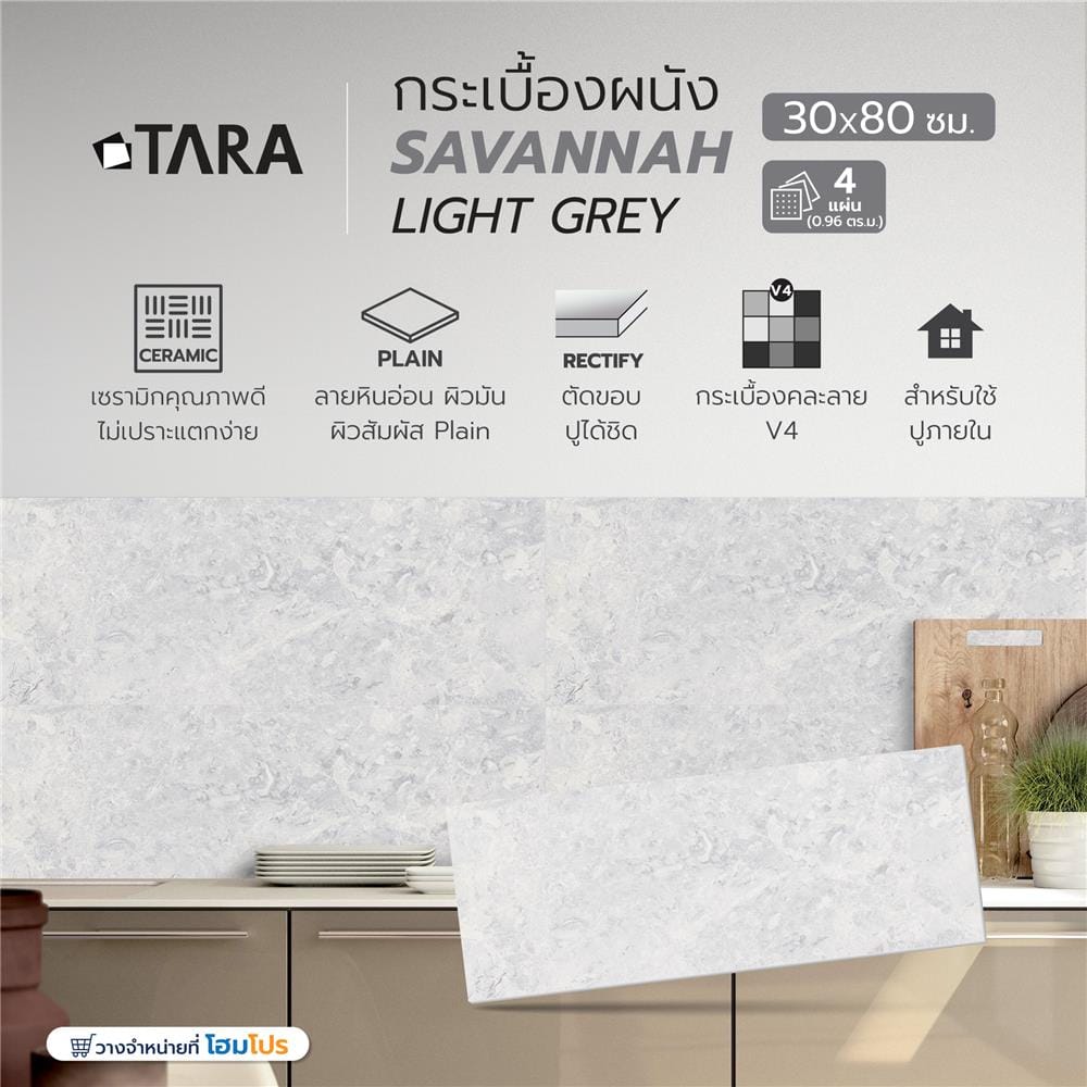กระเบื้องผนัง 30x80 ซม. TARA เซวันนา เทาอ่อน