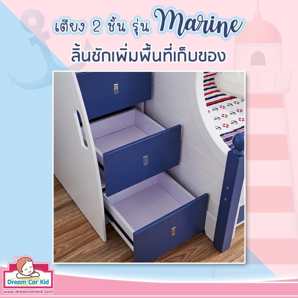 เตียง 2 ชั้นเเละบันได DREAM CAR KID MARINE 611-5B สีนํ้าเงิน/ขาว