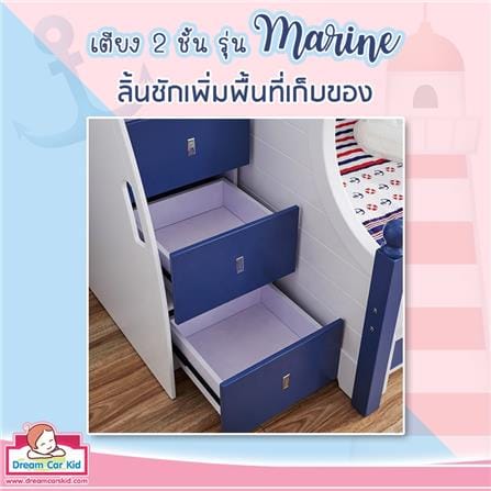 เตียง 2 ชั้นเเละบันได DREAM CAR KID MARINE 611-5B สีนํ้าเงิน/ขาว_9